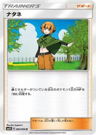 Gardenia - 060/066 (060/066) - SM5S Ultra Sun