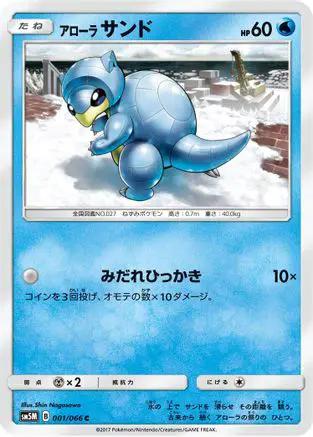 Alolan Sandshrew (001/066) - SM5M Ultra Moon