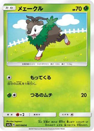Skiddo (007/060) - SM7a Thunderclap Spark