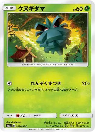 Pineco (012/095) - SM8 SuperBurst Impact
