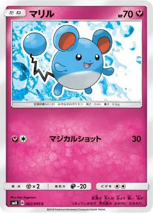 Marill (062/095) - SM8 SuperBurst Impact