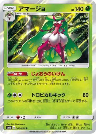 Tsareena (008/060) - SM1S Collection Sun Holofoil