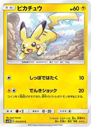 Pikachu (013/051) - SM3N Darkness that Consumes Light