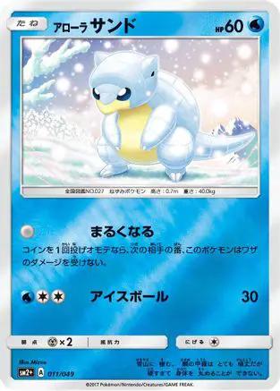 Alolan Sandshrew (011/049) - SM2 Facing a New Trial Holofoil