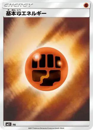 Basic Fighting Energy  - SM2 Facing a New Trial Holofoil