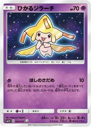 Shining Jirachi (043/072) - SM3 Shining Legends Holofoil