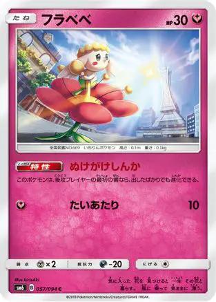 Flabebe - 057/094 (057/094) - SM6 Forbidden Light