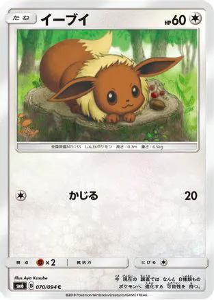 Eevee - 070/094 (070/094) - SM6 Forbidden Light