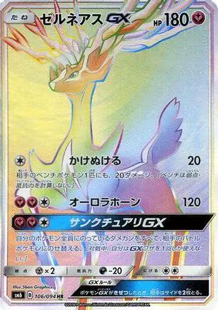 Xerneas GX - 106/094 (106/094) - SM6 Forbidden Light Holofoil