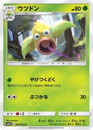 Weepinbell (004/055) - SM9a Night Unison