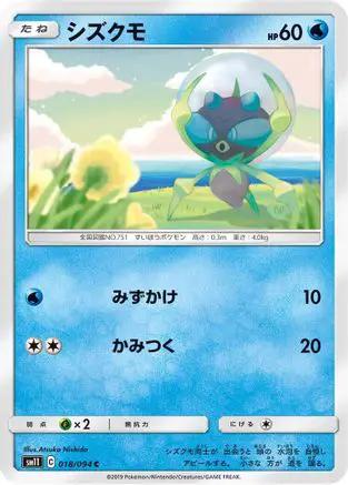 Dewpider (018/094) - SM11 Miracle Twin