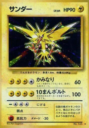Zapdos (145) [Japanese Base Set]
