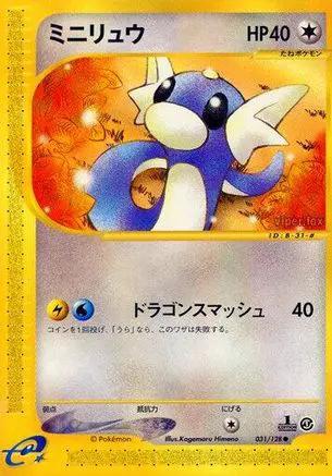 Dratini (031/128) - Base Expansion Pack 1st Edition