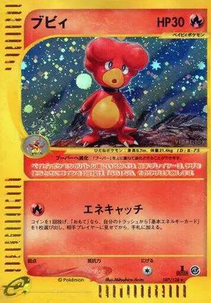 Magby - 107/128 (107/128) - Base Expansion Pack 1st Edition Holofoil