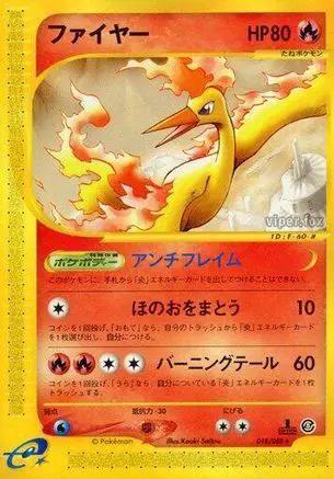 Moltres - 018/088 (018/088) - Mysterious Mountains Unlimited