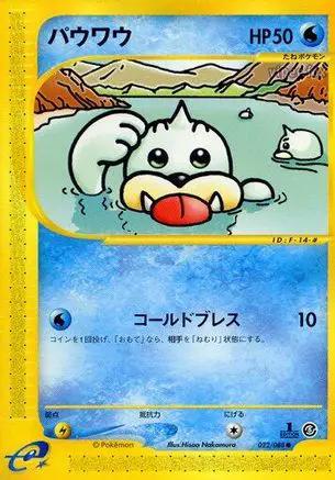 Seel - 022/088 (022/088) - Mysterious Mountains 1st Edition