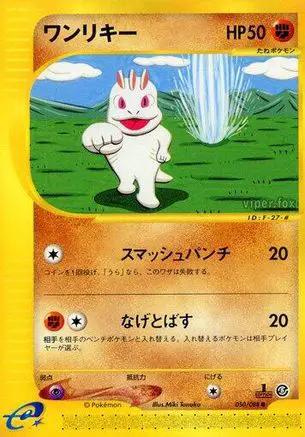 Machop (050/088) - Mysterious Mountains 1st Edition