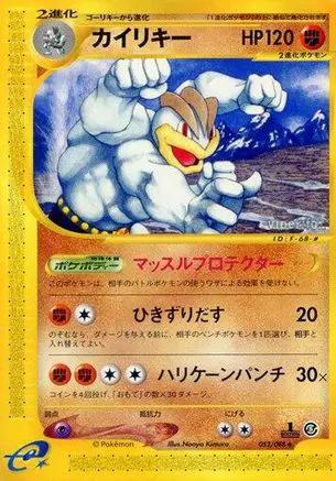 Machamp - 052/088 (052/088) - Mysterious Mountains Unlimited