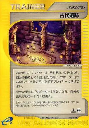 Ancient Ruins (084/088) - Mysterious Mountains Unlimited