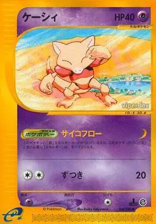 Abra (040/088) - Split Earth Unlimited