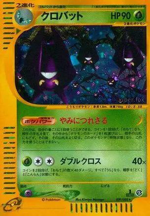 Crobat - 009/088 (009/088) - Split Earth 1st Edition Holofoil