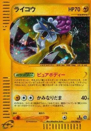 Raikou - 039/088 (039/088) - Split Earth 1st Edition Holofoil