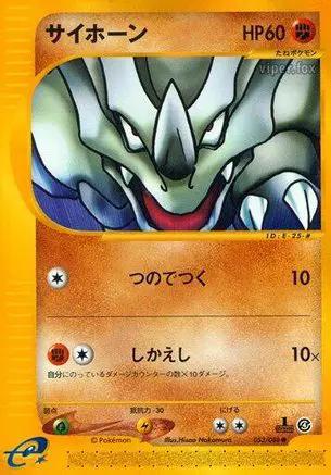 Rhyhorn (053/088) - Split Earth Unlimited