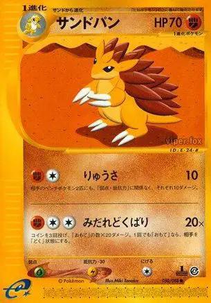 Sandslash (050/088) - Split Earth 1st Edition
