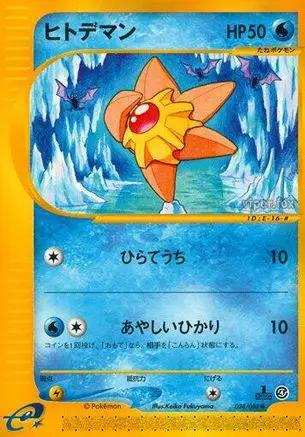 Staryu - 024/088 (024/088) - Split Earth Unlimited