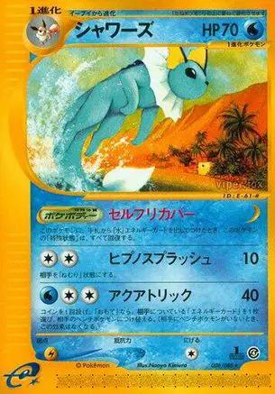Vaporeon - 026/088 (026/088) - Split Earth Unlimited