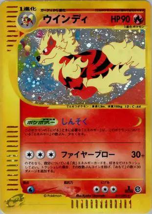 Arcanine - 017/092 (017/092) - The Town on No Map Unlimited Holofoil