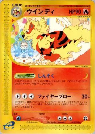 Arcanine - 016/092 (016/092) - The Town on No Map Unlimited
