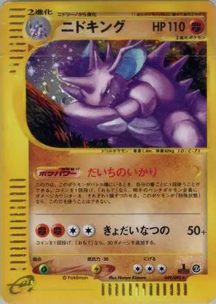Nidoking - 049/092 (049/092) - The Town on No Map Unlimited Holofoil