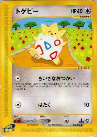 Togepi (060/092) - The Town on No Map 1st Edition