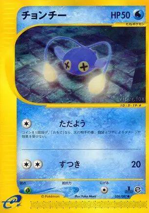 Chinchou - 036/087 (036/087) - Wind from the Sea 1st Edition