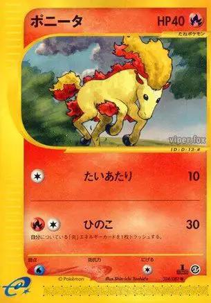 Ponyta (024/087) - Wind from the Sea 1st Edition