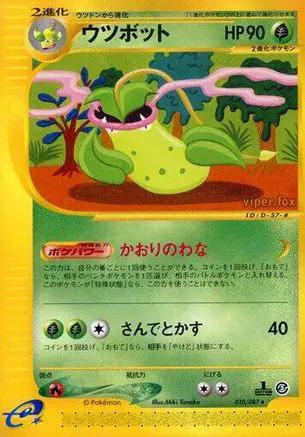 Victreebel - 010/087 (010/087) - Wind from the Sea 1st Edition