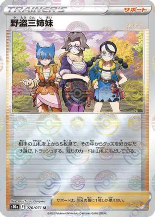 Miss Fortune Sisters - 070/071 (Mirror Holofoil) (070/071) - S10a Dark Phantasma Holofoil