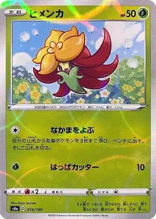 Gossifleur - 014/190 (Mirror Holofoil) (014/190) - S4a Shiny Star V Holofoil