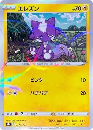 Toxel - 057/190 (Mirror Holofoil) (057/190) - S4a Shiny Star V Holofoil