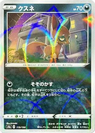 Nickit - 119/190 (Mirror Holofoil) (119/190) - S4a Shiny Star V Holofoil