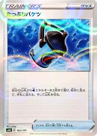 Capacious Bucket (Mirror Holofoil) (162/190) - S4a Shiny Star V Holofoil