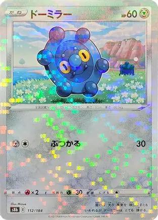 Bronzor (Mirror Holofoil) (112/184) - S8b VMAX Climax Holofoil