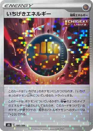 Single Strike Energy (Mirror Holofoil) (180/184) - S8b VMAX Climax Holofoil