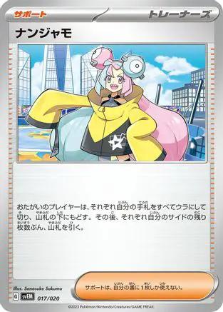 Iono (017/020) - SV Mewtwo ex Terastal Starter Set