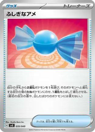 Rare Candy (035/049) - SV Venusaur Charizard  Blastoise Special Deck Set