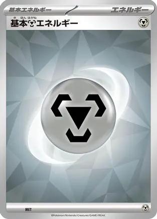Basic Metal Energy (Terastal Pattern) (MET) - Scarlet  Violet Energies