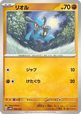 Riolu (008/023) - SV ex Starter Set Sprigatito  Lucario ex