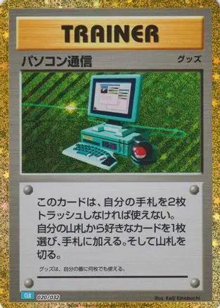 Computer Search (CLB) (020/032) - Pokemon TCG Classic Blastoise Holofoil