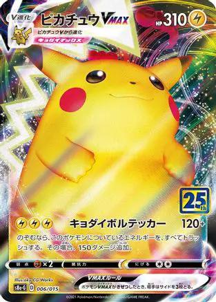Pikachu VMAX (006/015) - s8aG 25th Anniversary Golden Box Holofoil